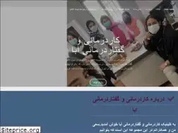 Sites similar to abaspeech.ir
