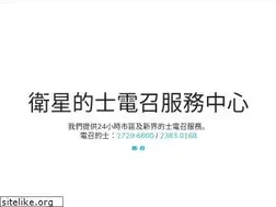 Sites similar to abataxi.com.hk