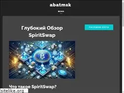 Sites similar to abatmsk.ru