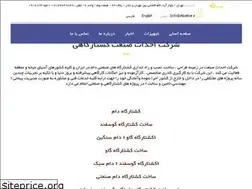 Sites similar to abattoir.ir