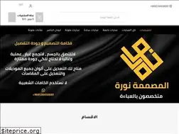 Sites similar to abayat-nourah.com