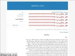 Sites similar to abbas8890.blogfa.com