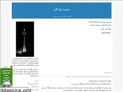Sites similar to abbasbakhtiari.blogfa.com