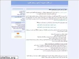 Sites similar to abbasemails.blogfa.com