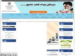 Sites similar to abbaspoor4.ir