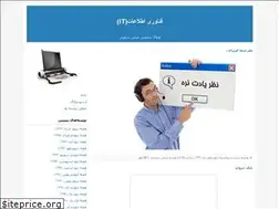Sites similar to abbassiavash.blogfa.com