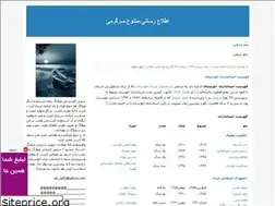 Sites similar to abbastaei.blogfa.com