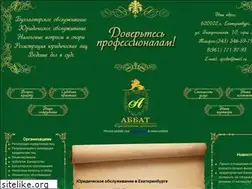 Sites similar to abbatekb.ru