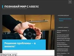 Sites similar to abbere.org