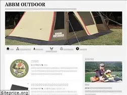 Sites similar to abbmoutdoor.com