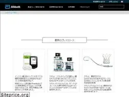 Sites similar to abbott.co.jp