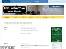 Sites similar to abc-adventure2017.com