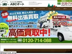 Sites similar to abc-auto.co.jp