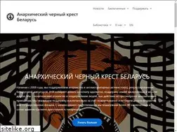 Sites similar to abc-belarus.org