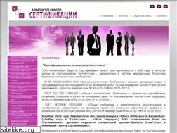 Sites similar to abc-cert.kz