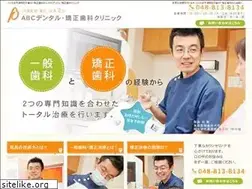 Sites similar to abc-dental.jp