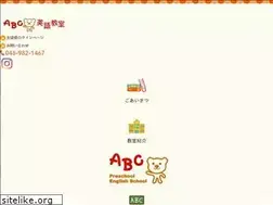 Sites similar to abc-es.jp