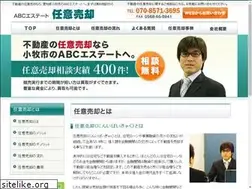 Sites similar to abc-estate.jp