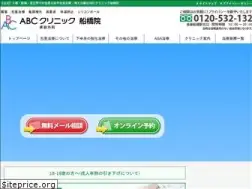 Sites similar to abc-funabashi.jp