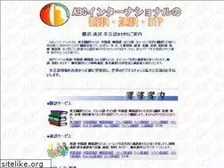 Sites similar to abc-int.co.jp
