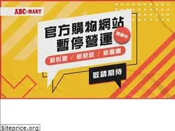 Sites similar to abc-mart.com.tw