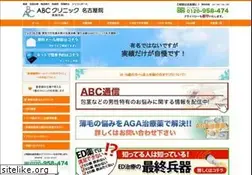 Sites similar to abc-nagoya.jp