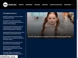 Sites similar to abc-news.ru