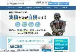 Sites similar to abc-oomiya.jp