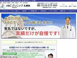 Sites similar to abc-sapporo.jp