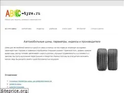 Sites similar to abc-tyre.ru