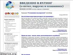 Sites similar to abc-yachting.ru