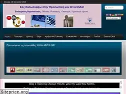 Sites similar to abc10.gr