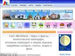 Sites similar to abc2home.ru
