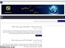 Sites similar to abcbranding.ir