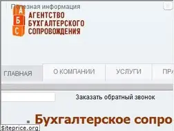 Sites similar to abcbuh.ru