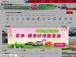 Sites similar to abccar.com.tw