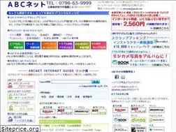 Sites similar to abcnet.ne.jp