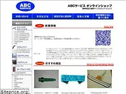Sites similar to abcservice.jp