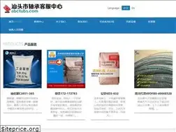 Sites similar to abctubs.com