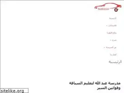 Sites similar to abdallah-sch.com