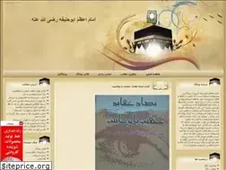 Sites similar to abdalseddeq.blogfa.com