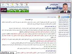 Sites similar to abdelhamid-saleh.com