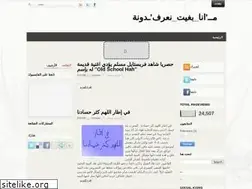 Sites similar to abdera7man.blogspot.com