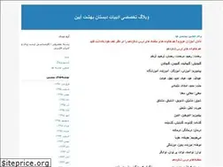 Sites similar to abdi94.blogfa.com