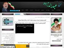 Sites similar to abdolahzadeh.ir