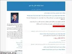 Sites similar to abdolmajid-fatemi.blogfa.com