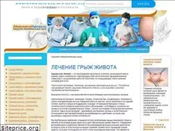 Sites similar to abdominalhernia.ru