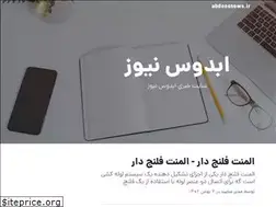 Sites similar to abdoosnews.ir