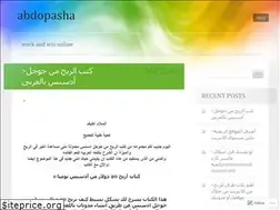 Sites similar to abdopasha.wordpress.com