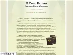 Sites similar to abdrushin.ru